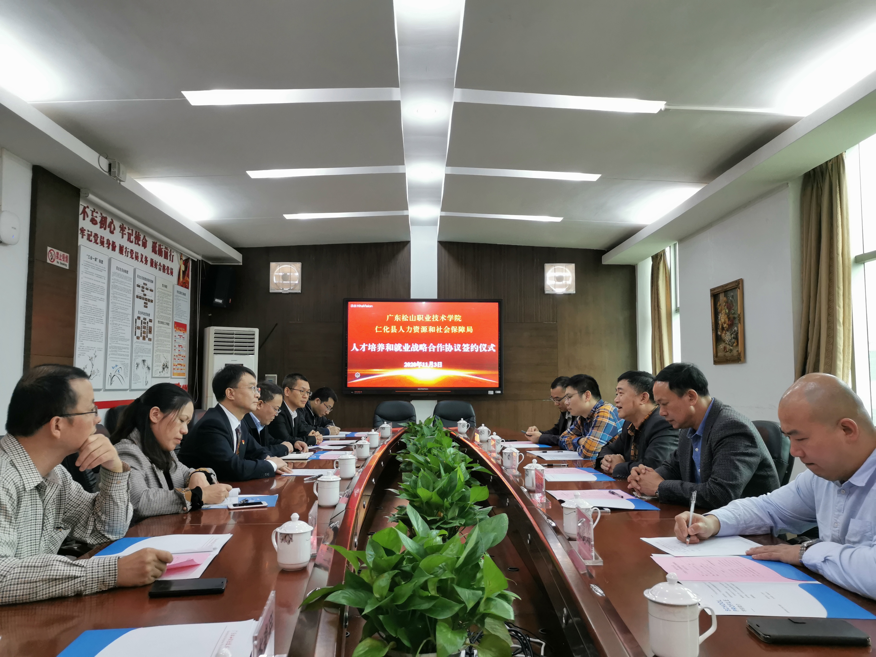 公司与仁化县人力资源和社会保障局签订人才培养和就业战略合作协议1 公司与仁化县人力资源和社会保障局签订人才培养和就业战略合作协议1