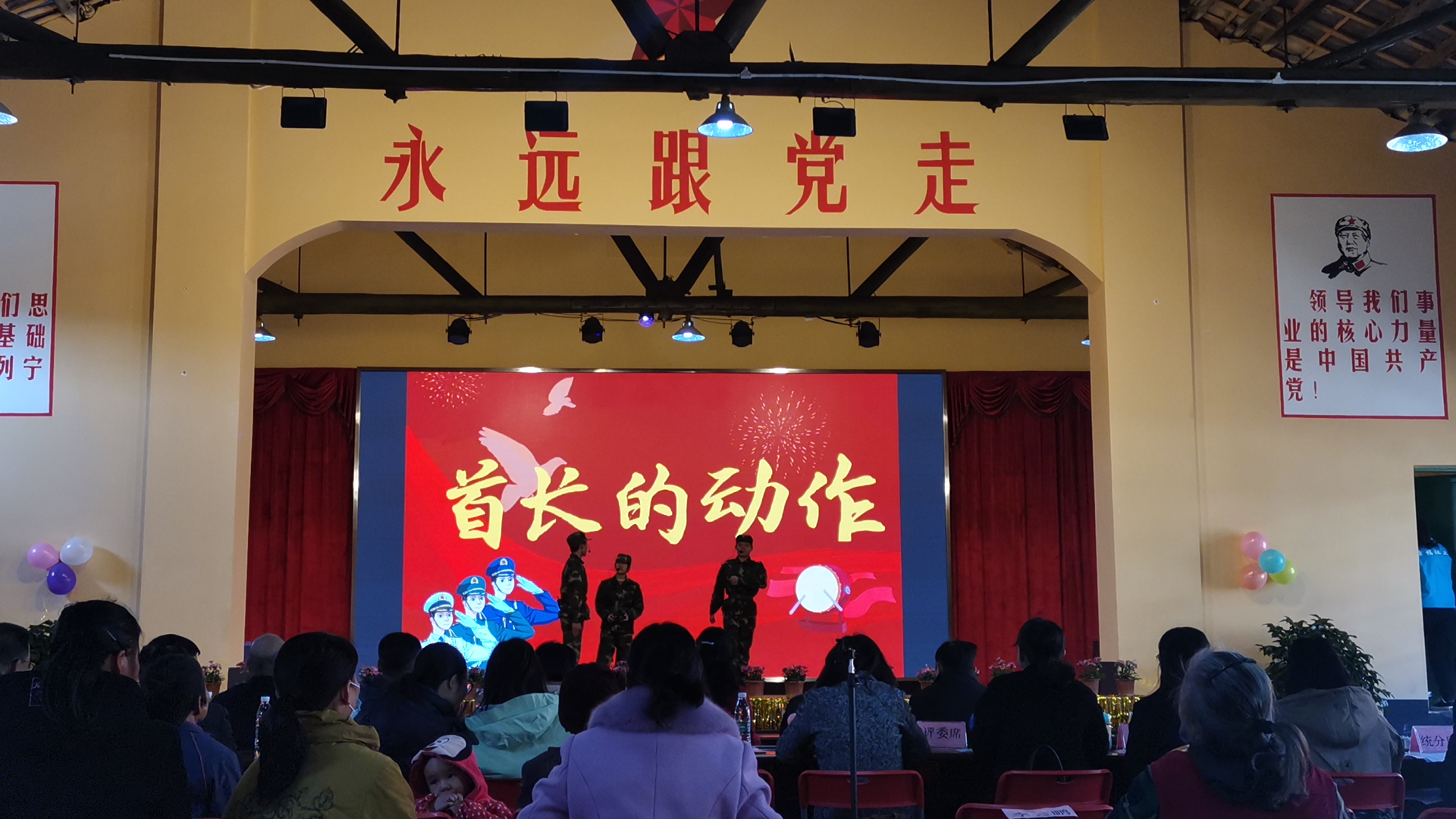 党日活动2