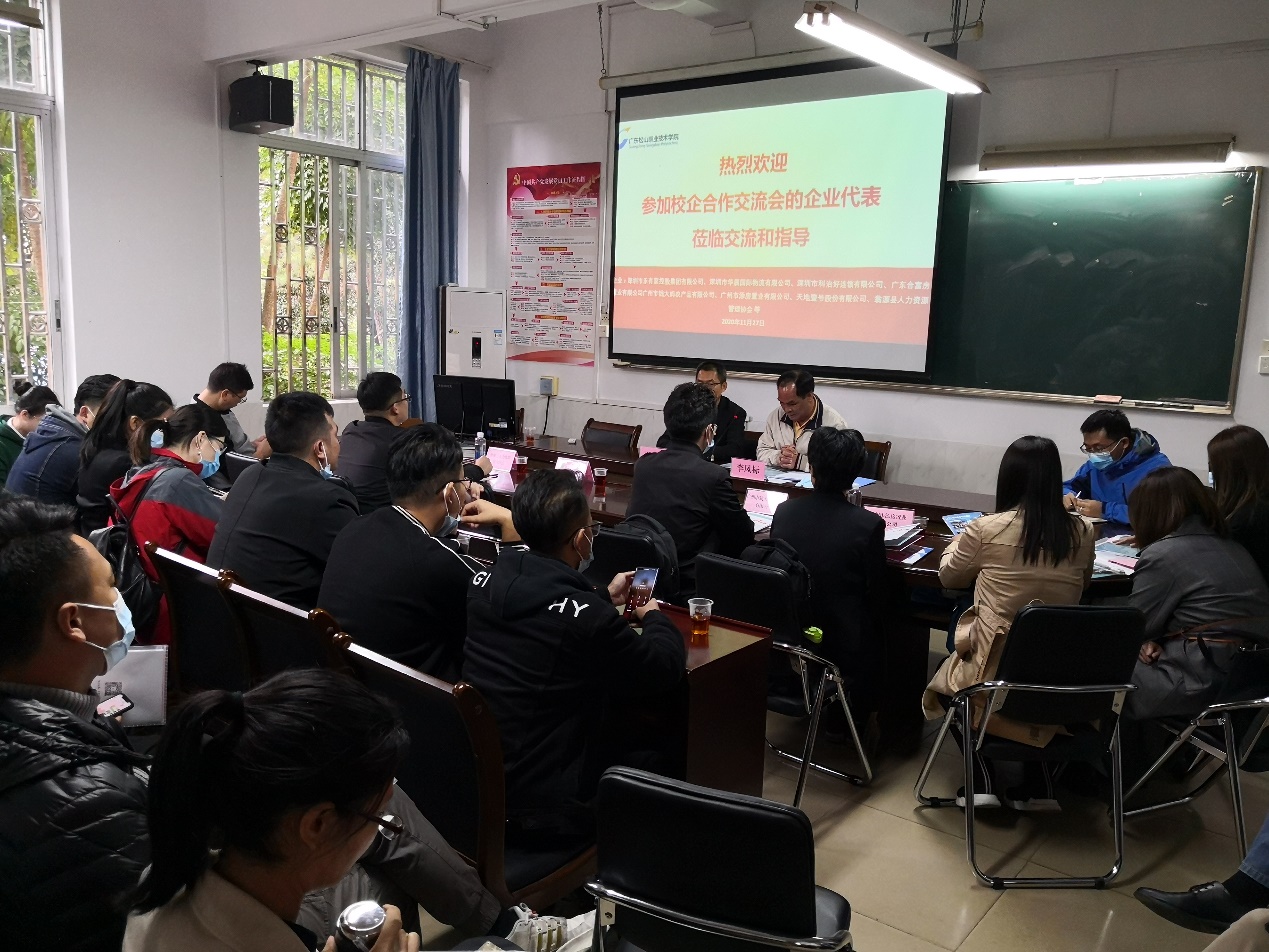 校企合作交流会1 校企合作交流会1