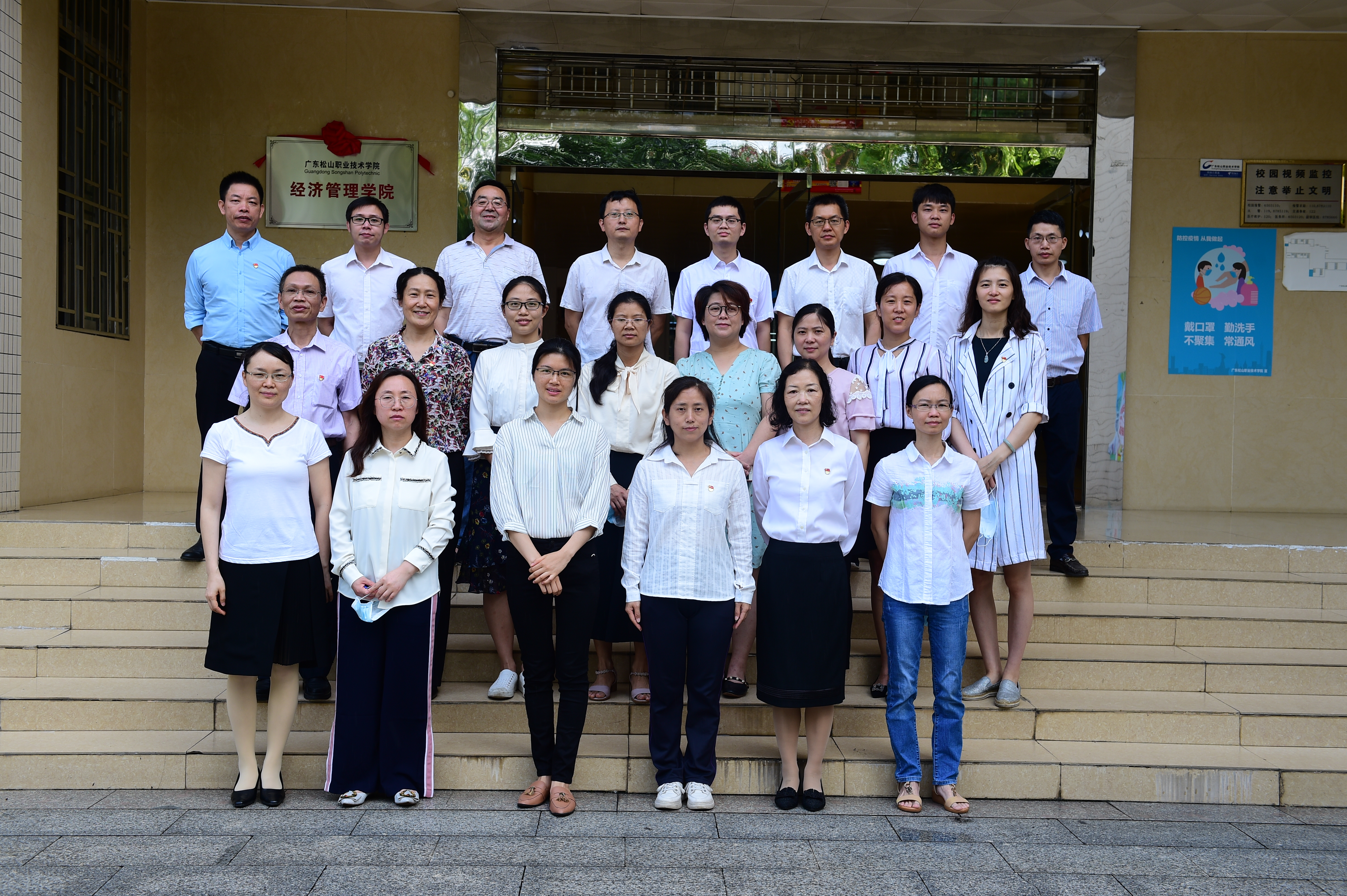 20200515经管理学院揭牌仪式2 20200515经管理学院揭牌仪式2