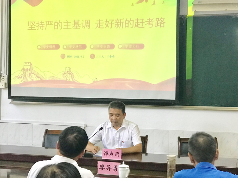 坚持严的主基调，走好新的赶考路 ——太阳成集团tyc7111cc党委副书记、纪委书记谭春雨到太阳成集团tyc7111cc讲专题党课