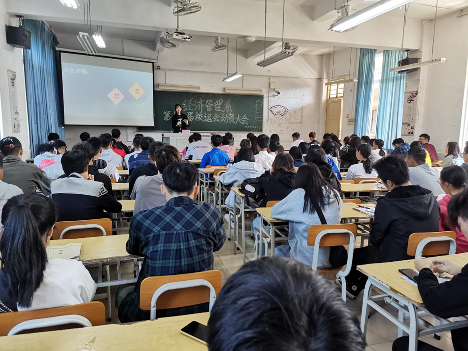 运动会2