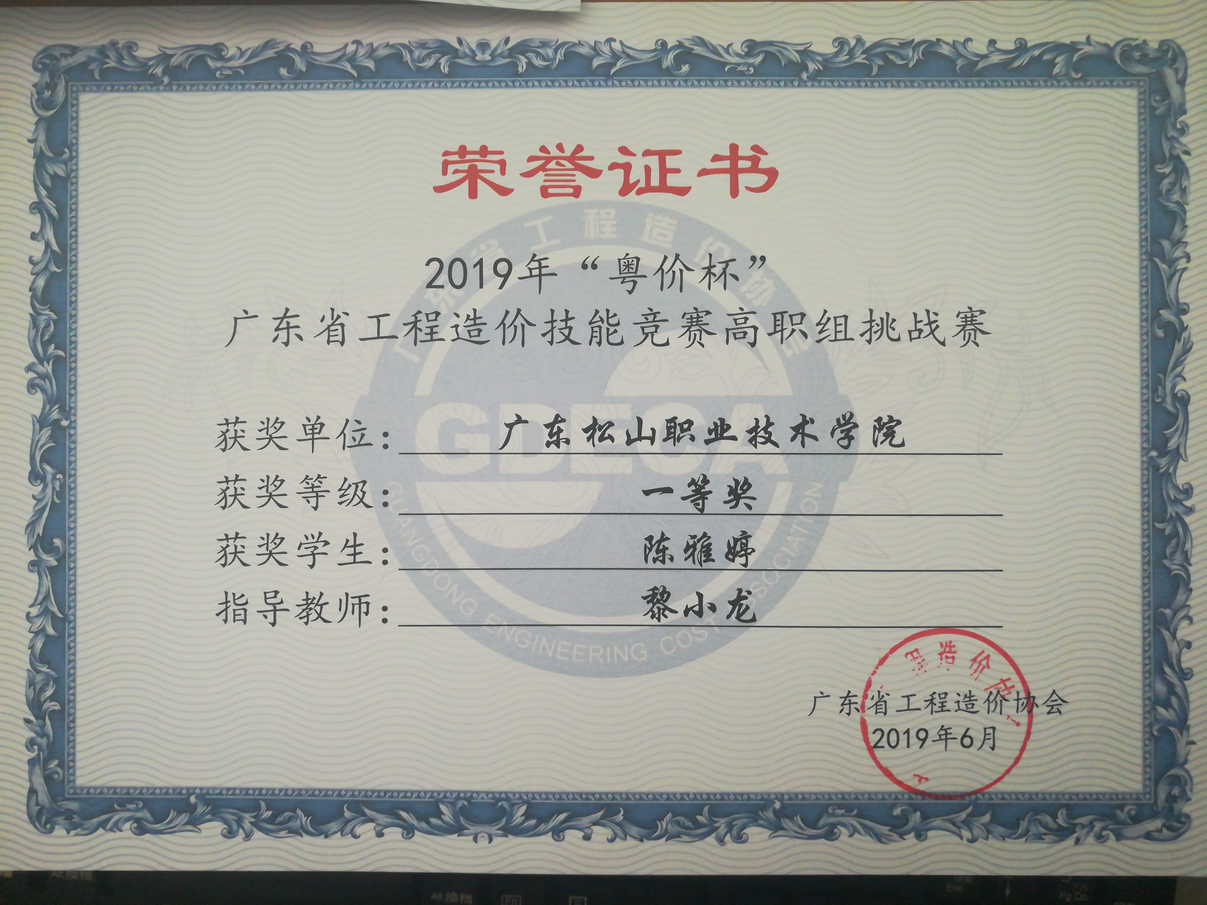 17级工程造价陈雅婷一等奖