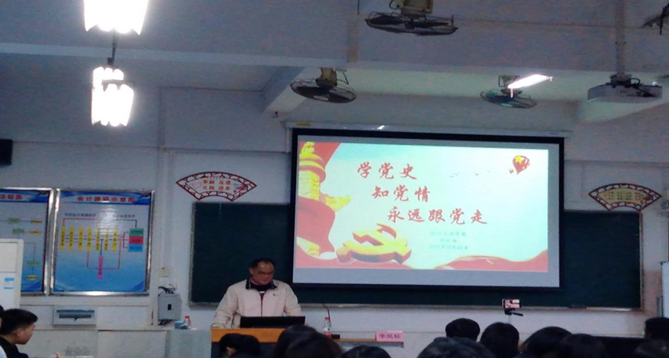 太阳成集团tyc7111cc员工党支部开展党课教育活动1