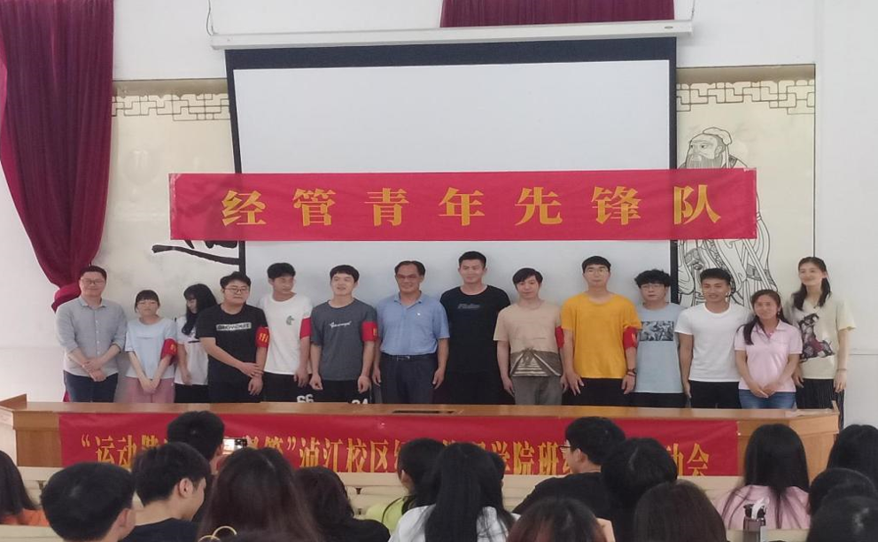 经管青年先锋队3 经管青年先锋队3