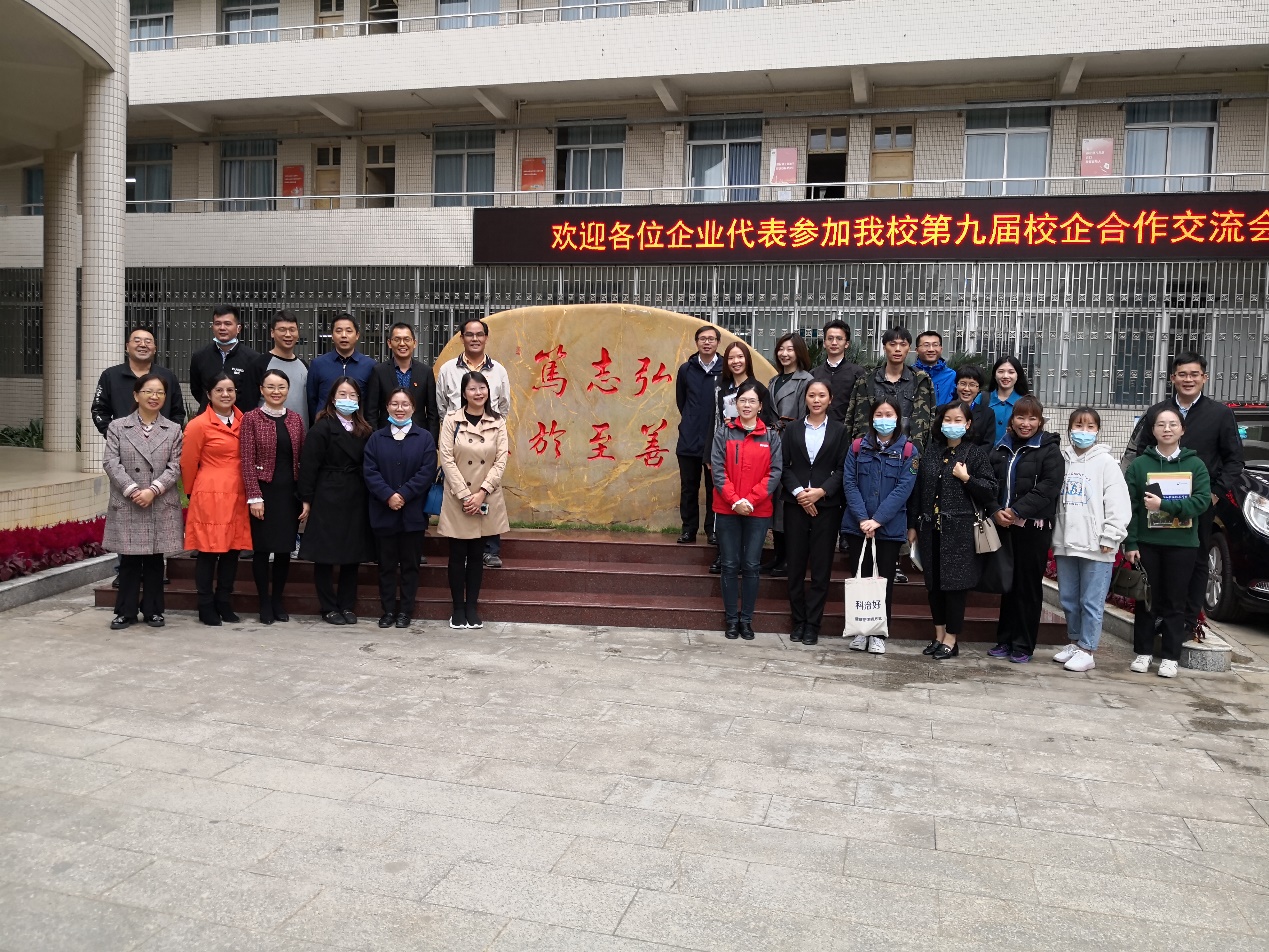 校企合作交流会4 校企合作交流会4