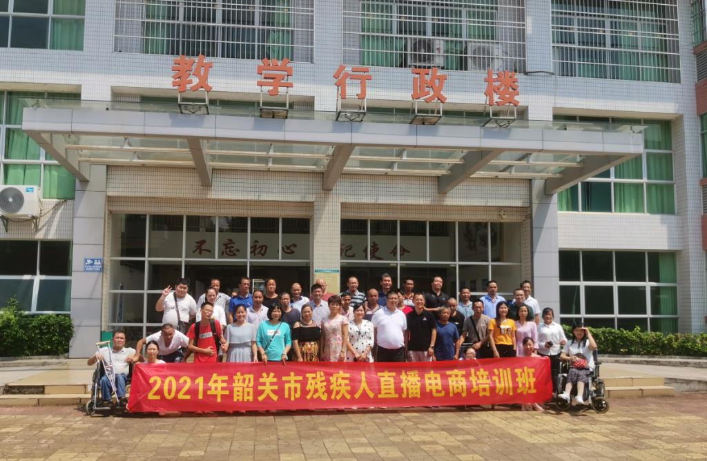 农村电商产业学院讲师团送教上门，为粤北残疾人参与乡村振兴赋能
