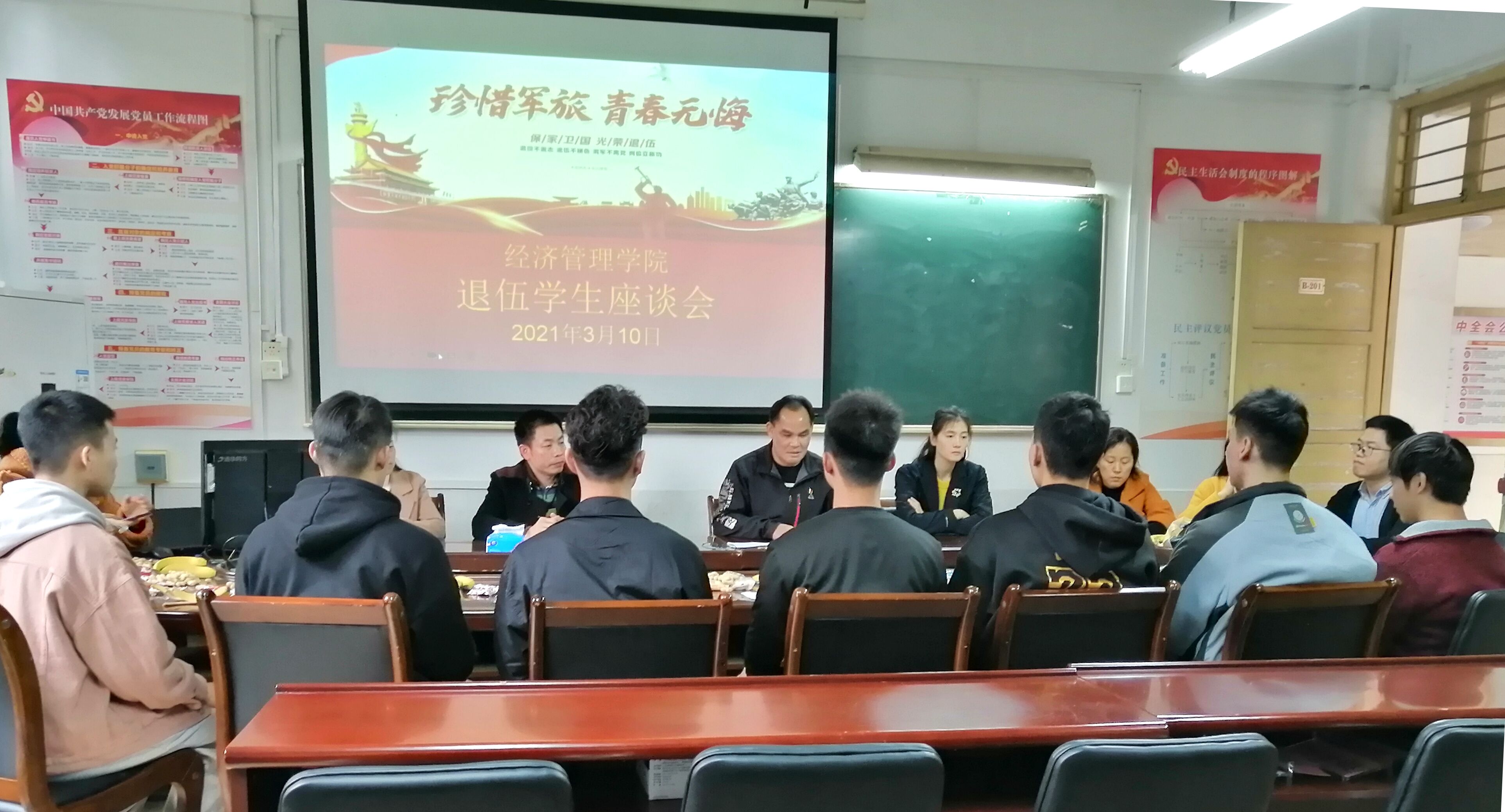 退伍员工座谈会1 退伍员工座谈会1