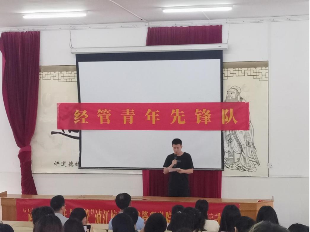 经管青年先锋队2 经管青年先锋队2