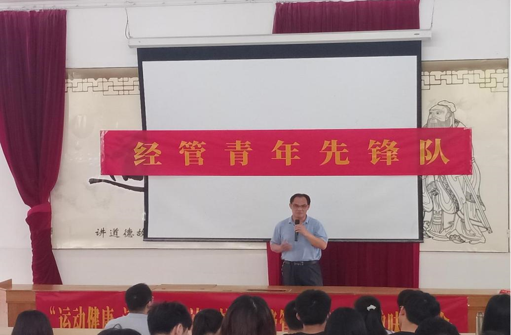 经管青年先锋队1 经管青年先锋队1