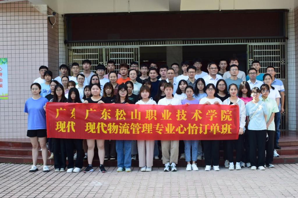 太阳成集团tyc7111cc现代物流管理专业举行“心怡”订单班开班仪式
