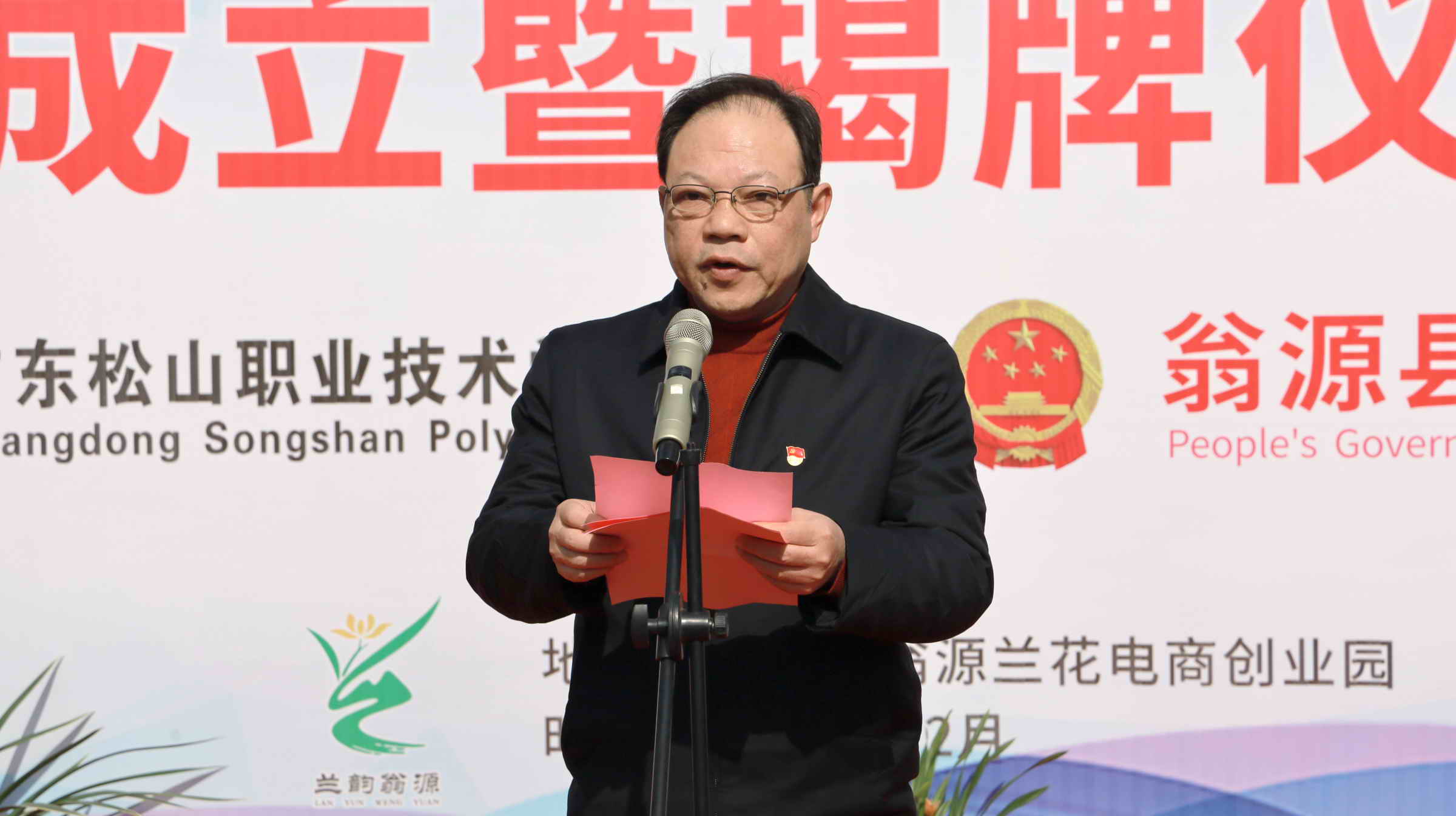 电商产业学院3