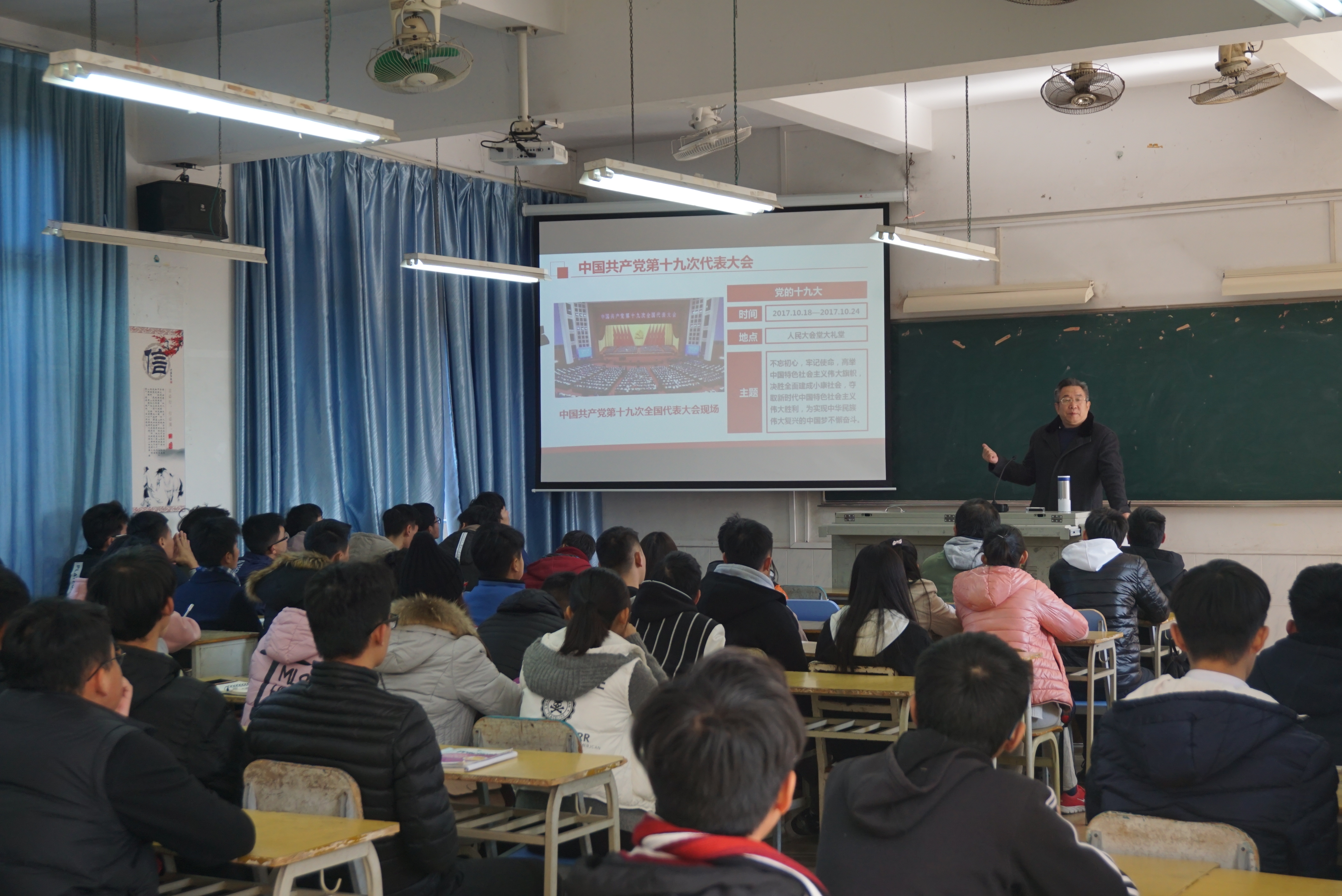 系主任吴东泰教授宣讲十九大报告 系主任吴东泰教授宣讲十九大报告