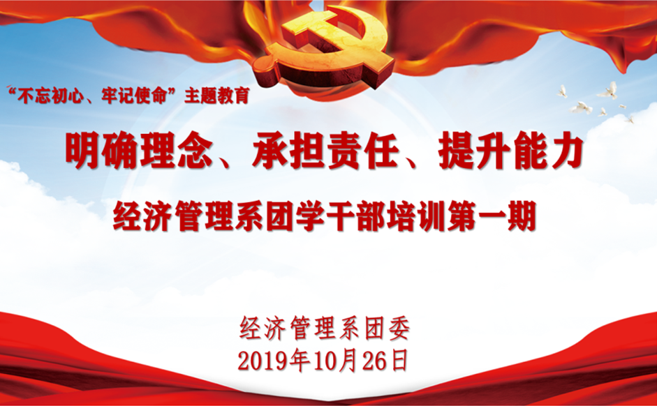 团委1
