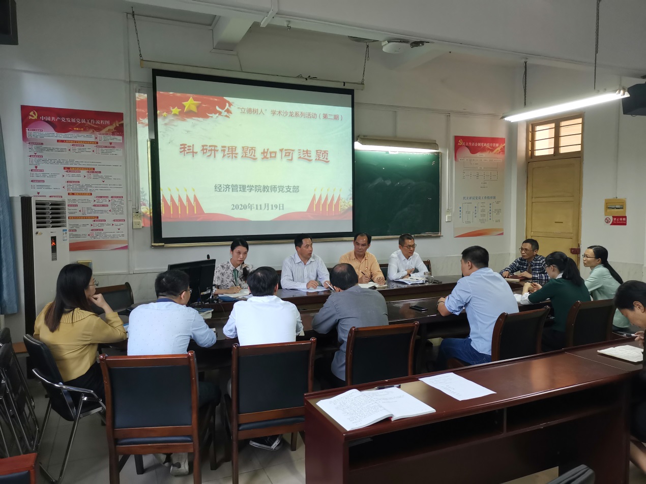 从文献追踪到课题申报,“立德树人”学术沙龙活动给你想要的答案 从文献追踪到课题申报,“立德树人”学术沙龙活动给你想要的答案