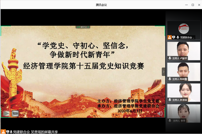 党1